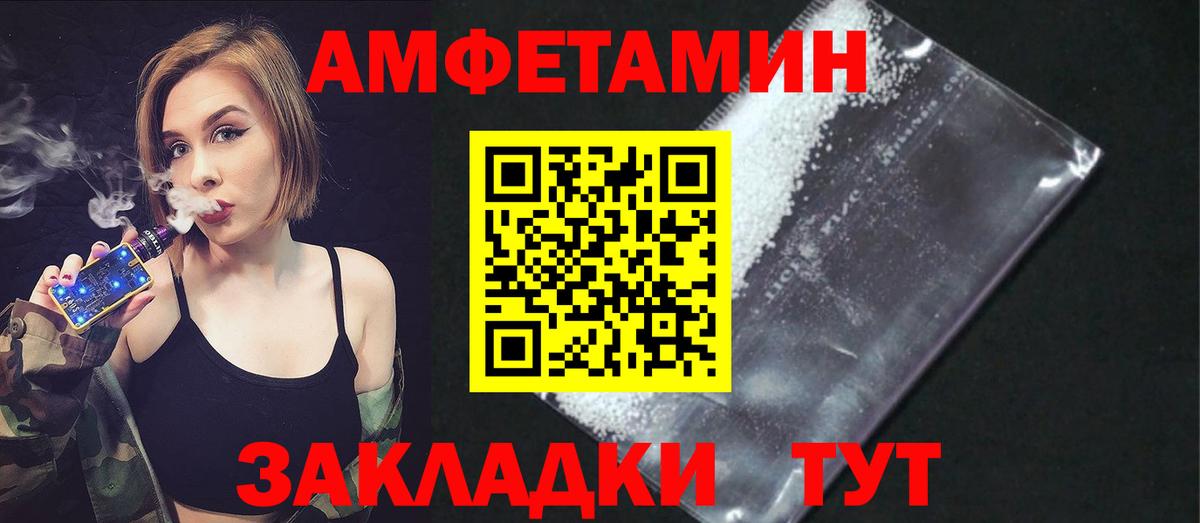 АМФЕТАМИН  Вход с VPN  Кунгур  АМФЕТАМИН Premium 