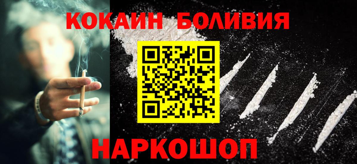 Кунгур  КОКАИН Колумбийский  Кокаин Columbia  Вход с VPN 