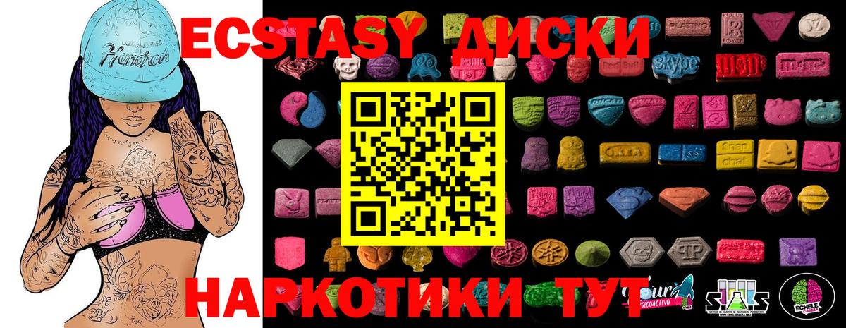 ЭКСТАЗИ  Вход с VPN  Кунгур  Ecstasy VHQ  Ecstasy Cube 