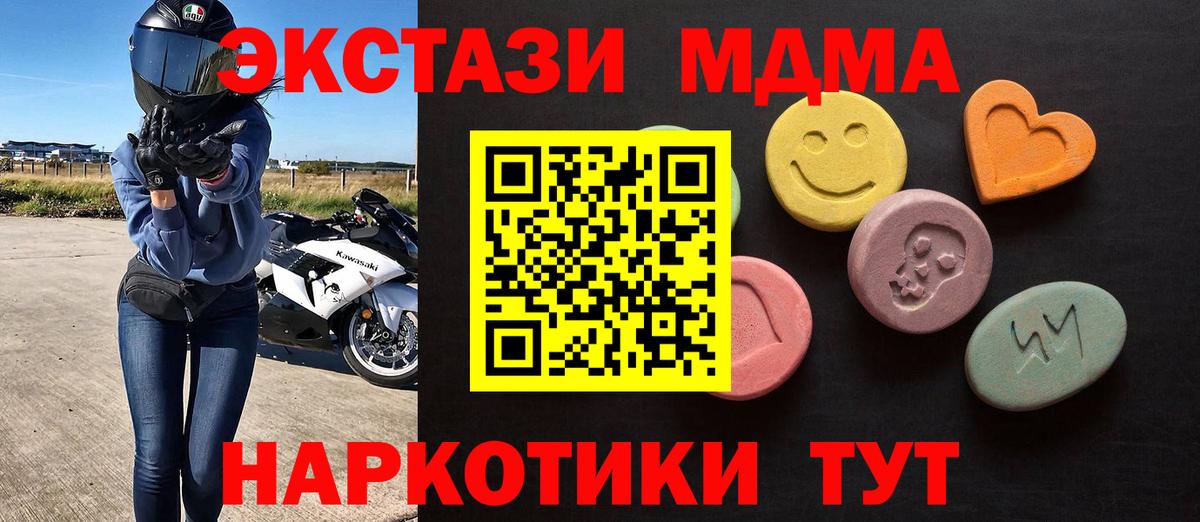 Ecstasy XTC Кунгур