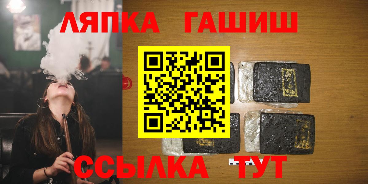 Кунгур  ГАШИШ Ice-O-Lator  Вход с VPN  ГАШ убойный 