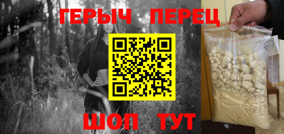 Героин хмурый Кунгур