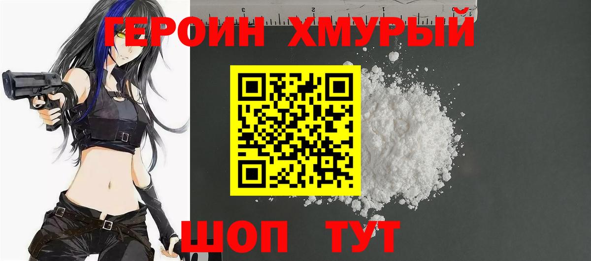 Кунгур  Героин гречка  Вход с VPN 