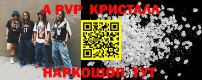 ALPHA PVP Жуковский