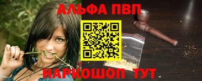 ALPHA PVP Жуковский