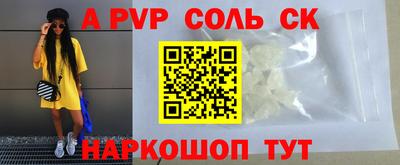 ALPHA PVP Жуковский