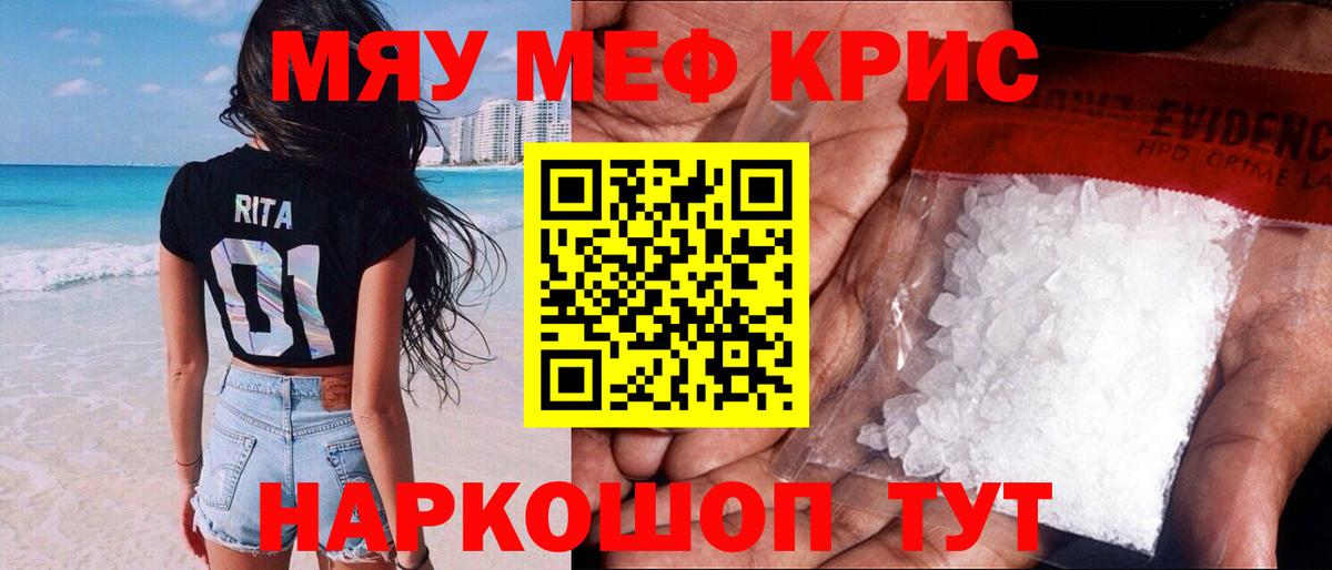 Кунгур  МЕФ VHQ  блэк спрут tor  МЕФ  Вход с VPN  Мефедрон кристаллы 
