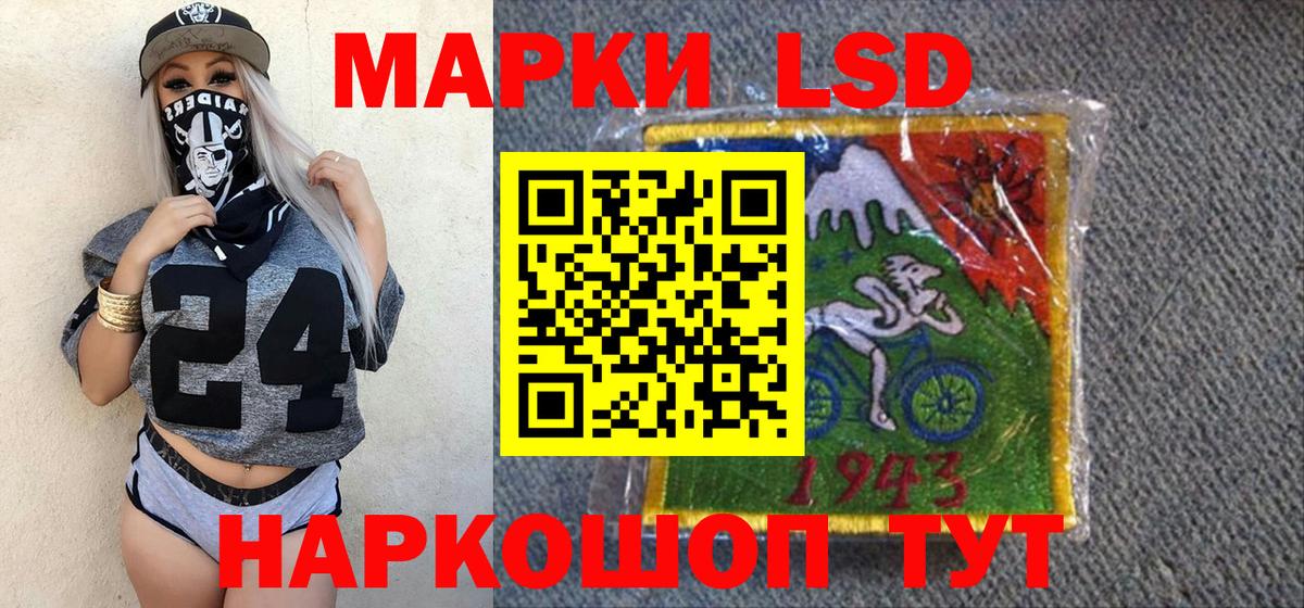 Наркотические марки 1,8мг Кунгур