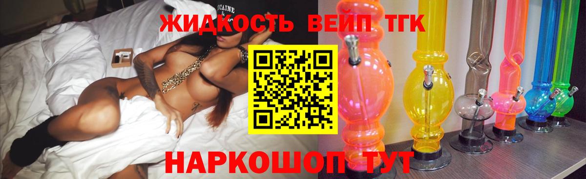 Кунгур  хочу   Вход с VPN  Дистиллят ТГК жижа 