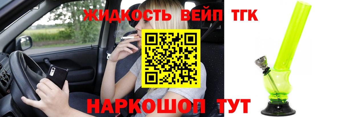 ТГК концентрат Кунгур
